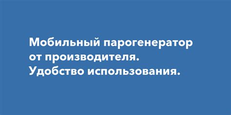 Удобство определения производителя