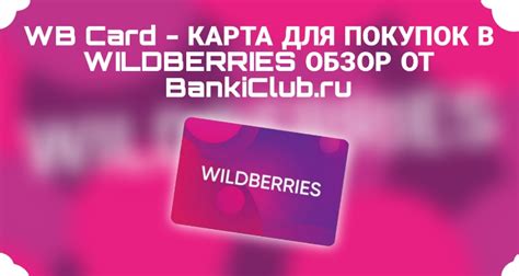 Удобство покупок в Wildberries Молодечно