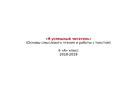 Удобство чтения и работы с текстом