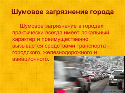 Ужесточение правил по автомобильной экологии