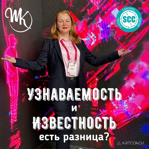 Узнаваемость и престиж