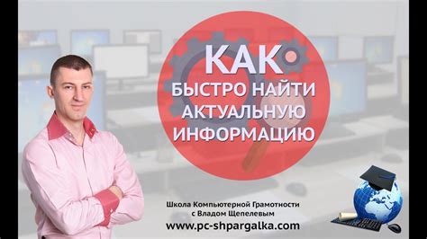 Узнавайте актуальную информацию