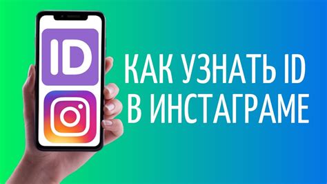 Узнавание саунд айди в Instagram