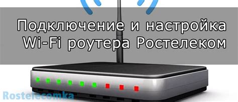 Узнаем, как отключить Wi-Fi на роутере Ростелеком