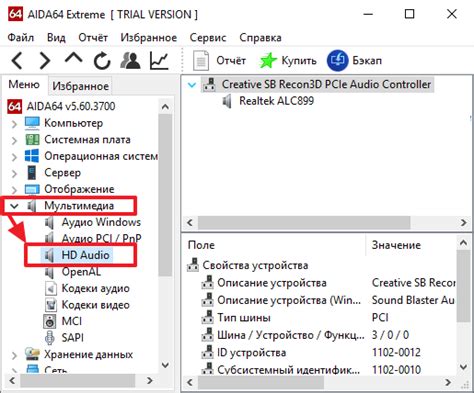 Узнаем название звуковой карты через программу Поиск Windows