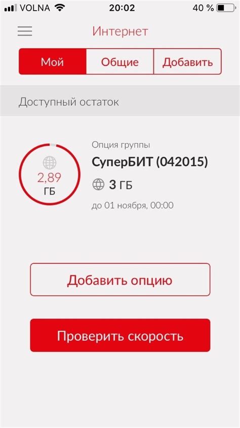 Узнаем остаток ГБ на МТС через SMS-сообщение