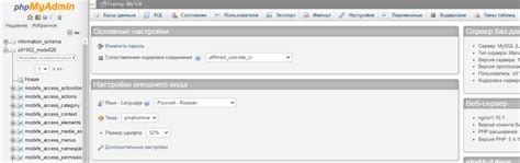 Узнаем что такое root в PHPMyAdmin