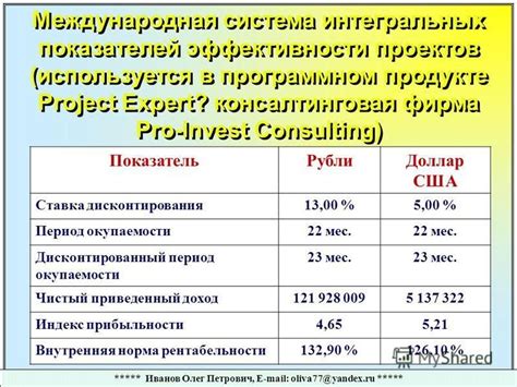 Узнайте, какая система размеров используется в продукте