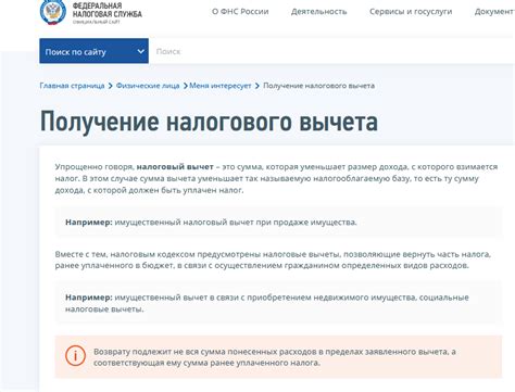 Узнайте, какие дополнительные вычеты вы можете получить