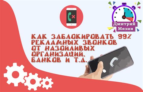 Узнайте, как избавиться от назойливых уведомлений и сохранить спокойствие