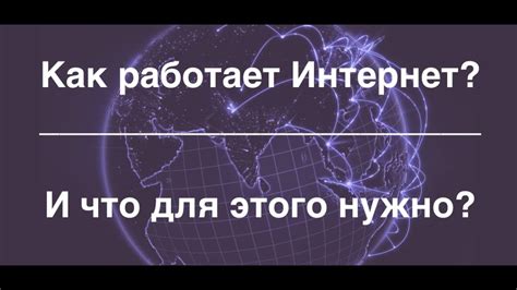 Узнайте, как использовать интернет экономично и эффективно