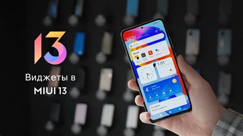 Узнайте, как отключить виджеты в MIUI 13