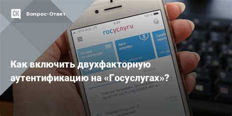 Узнайте, как отключить двухфакторную аутентификацию на портале РЖД