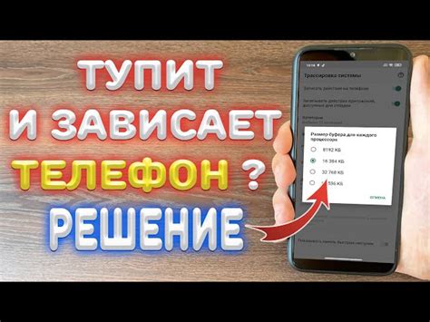 Узнайте, как перезагрузить игру на телефоне