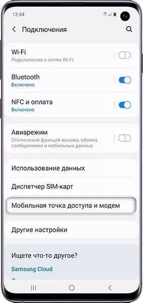 Узнайте, как полностью отключить точку доступа на своем устройстве Android в нескольких шагах.