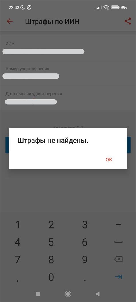 Узнайте, как проверить ИИН онлайн