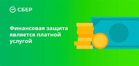 Узнайте, как работает финансовая защита в хоум кредите