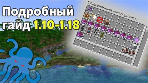 Узнайте, как сохранить предметы в гостевых мирах Minecraft