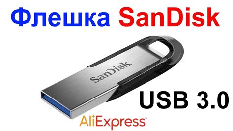 Узнайте, поддерживает ли ваша USB флешка USB 3.0