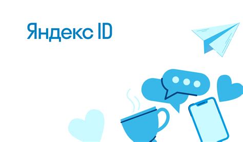 Узнайте, что такое Яндекс ID