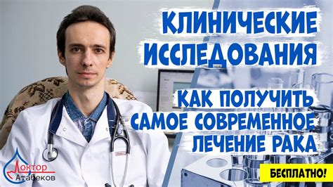 Узнайте, что такое слепое клиническое исследование и почему оно необходимо