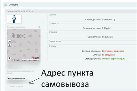 Узнайте адрес ближайшей пункта самовывоза