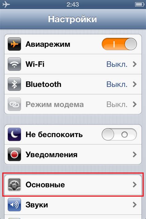 Узнайте версию iOS устройства