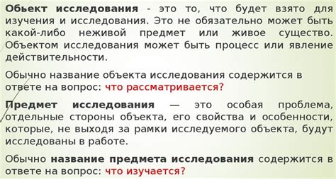 Узнайте все свойства, которые могут сделать предмет неразрушимым