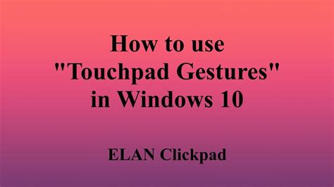 Узнайте модель и версию вашего Elan Touchpad