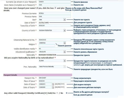 Узнайте необходимую информацию о требованиях для получения визы