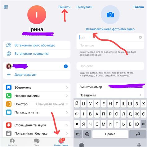 Узнайте ник Telegram на iPhone