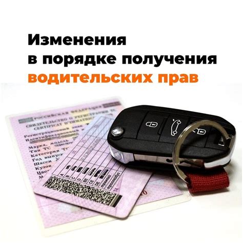 Узнайте новости и изменения о проверке водительских прав ГИБДД