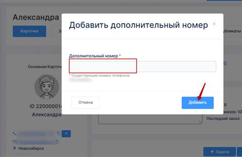 Узнайте номер телефона пользователя