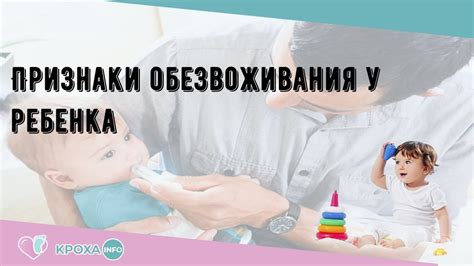 Узнайте основные признаки обезвоживания у ребенка