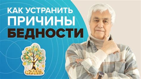 Узнайте основные причины