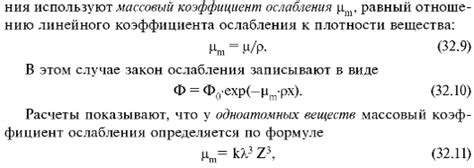 Узнайте основы ослабления в игре