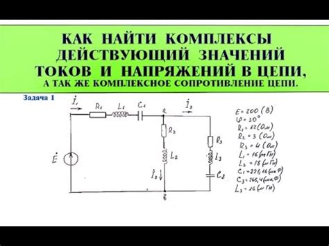 Узнайте особенности сопротивлений переменного тока