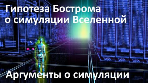 Узнайте о мультимедийной симуляции вселенной