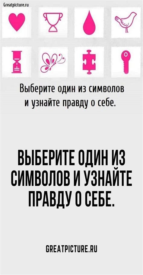 Узнайте о секретах символов ночи