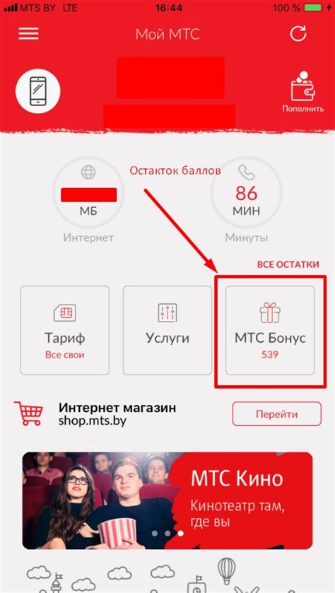 Узнайте свои бонусы через SMS-услугу МТС