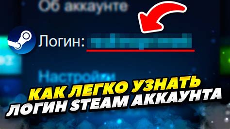 Узнайте свой идентификатор аккаунта Steam: несложные инструкции