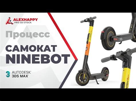 Узнайте свою модель самоката Ninebot