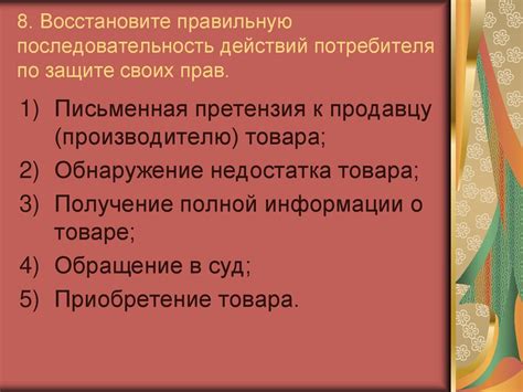 Узнайте свою правильную категорию потребителя