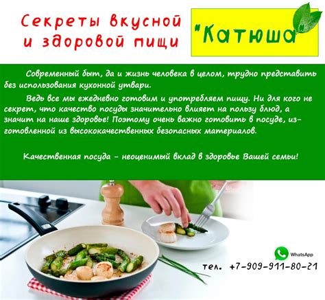 Узнайте секреты вкусной и здоровой пищи