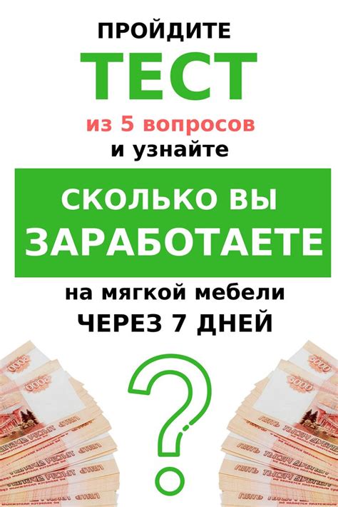 Узнайте сколько заработаете без лишних хлопот