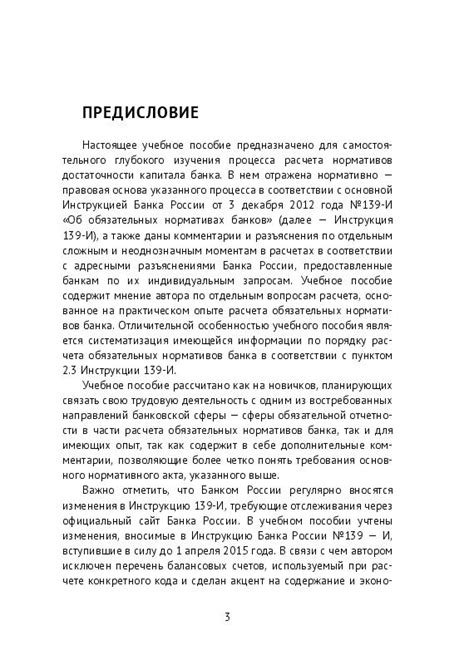 Узнайте требования по достаточности средств