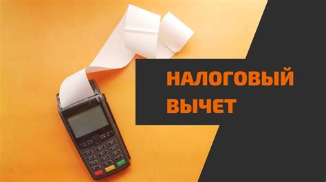 Узнайте уплаченный НДФЛ через налоговую квитанцию