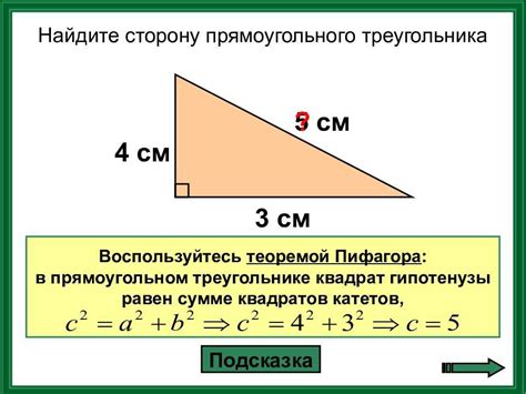 Узнайте формулу расчета сторон треугольника