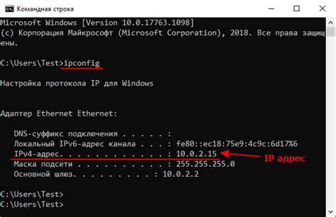 Узнайте IP-адрес и информацию о маршрутизации с помощью команд tracert и ipconfig