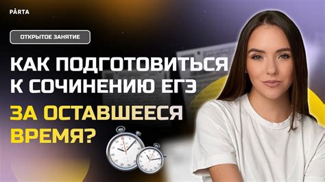 Узнай время, оставшееся до 17 декабря!